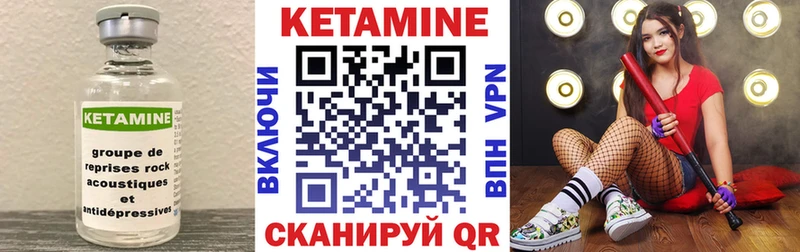 КЕТАМИН ketamine  Купить закладки  Полевской 