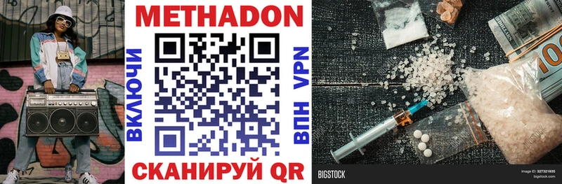 МЕТАДОН VHQ  Купить где  Полевской 